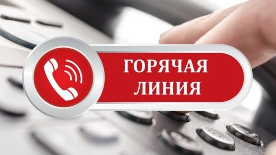 Прокуратурой Каратузского района организована «горячая линия» по вопросам соблюдения прав граждан на обеспечение санаторно-курортным лечением техническими средствами реабилитации и возмещения затрат на их самостоятельное приобретение.