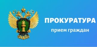 Прием граждан в прокуратуре Красноярского края  11.03.2024.