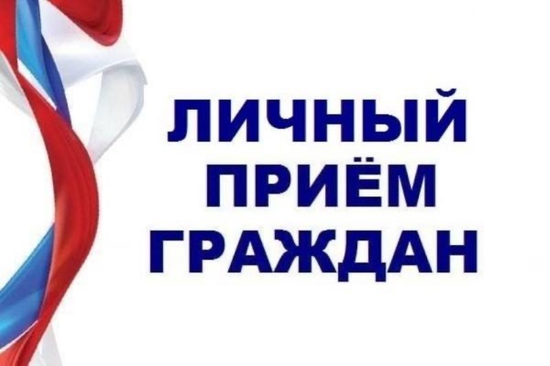 Личный прием граждан заместителем прокурора Красноярского края Дмитрием Михайловичем Седых в формате видеоконференцсвязи.